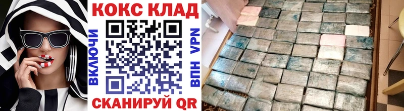 КОКАИН Колумбийский  Купить  Козельск 