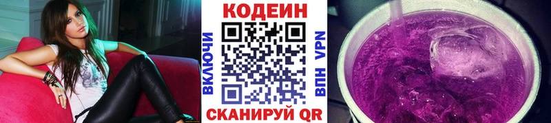 Купить  Козельск  Кодеиновый сироп Lean напиток Lean (лин) 