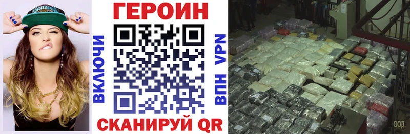 Героин герыч  Купить  Козельск 